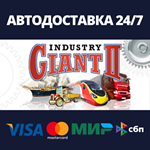 Industry Giant 2АВТОДОСТАВКА Steam Россия