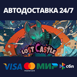 Lost CastleАВТОДОСТАВКА Steam Россия