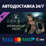 Deceit - Werewolf Pack DLCАВТОДОСТАВКА Steam Россия