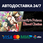 Butterfly's Poison; Blood ChainsАВТОДОСТАВКА Steam