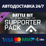 BattleBit Remastered Supporter Pack 1 DLCSteam Россия