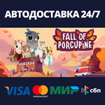 Fall of PorcupineАВТОДОСТАВКА Steam Россия