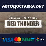 Combat Mission: Red ThunderАВТОДОСТАВКА Steam Россия