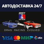 Bounty: Drag RacingАВТОДОСТАВКА Steam Россия