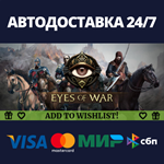 Eyes Of WarАВТОДОСТАВКА Steam Россия