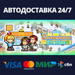 Convenience StoriesАВТОДОСТАВКА Steam Россия