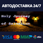 Holy Journey of SalvationАВТОДОСТАВКА Steam Россия