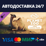Planet Zoo: Arid Animal Pack DLCАВТОДОСТАВКА Steam