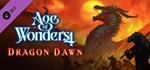 Age of Wonders 4: Dragon Dawn DLCАВТОДОСТАВКА Steam