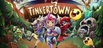 TinkertownАВТОДОСТАВКА Steam Россия