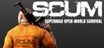 SCUMАВТОДОСТАВКА Steam Россия