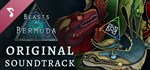 Beasts of Bermuda Soundtrack DLCАВТОДОСТАВКА Steam