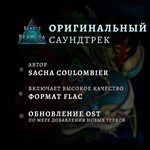 Beasts of Bermuda Soundtrack DLCАВТОДОСТАВКА Steam - изображение № 3