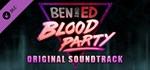 Ben And Ed - Blood Party OST DLCАВТОДОСТАВКА Steam