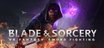 Blade & SorceryАВТОДОСТАВКА Steam Россия