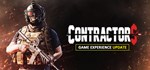 Contractors VRАВТОДОСТАВКА Steam Россия