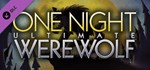 One Night Ultimate Werewolf DLCАВТОДОСТАВКА Steam
