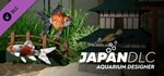 Aquarium Designer - Japan DLCАВТОДОСТАВКА Steam