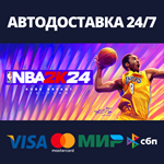 NBA 2K24 Kobe Bryant EditionАВТОДОСТАВКА Steam Россия