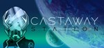 Castaway StationАВТОДОСТАВКА Steam Россия