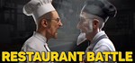 Restaurant BattleАВТОДОСТАВКА Steam Россия