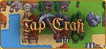 Tap CraftАВТОДОСТАВКА Steam Россия