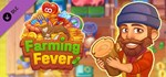 Farming Fever - Specialist Pack DLCАВТОДОСТАВКА Steam