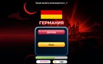 Capitals Quizzer - Currency Mode DLCSteam RU - изображение № 2