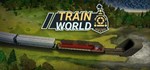 Train WorldАВТОДОСТАВКА Steam Россия
