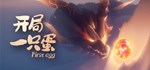 开局一只蛋АВТОДОСТАВКА Steam Россия