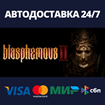 Blasphemous 2АВТОДОСТАВКА Steam Россия