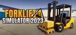 Forklift Simulator 2023АВТОДОСТАВКА Steam Россия