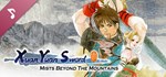 Xuan-Yuan Sword: Mists Beyond the Mountains OST DLC
