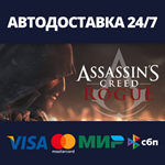 Assassin's Creed - RogueАВТОДОСТАВКА Steam Россия