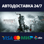 Assassin's Creed 3 Remastered EditionSteam RU