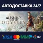 Assassin's Creed Odyssey - Deluxe EditionSteam RU