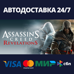Assassin's Creed RevelationsАВТОДОСТАВКА Steam Россия