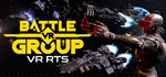 BattleGroupVRАВТОДОСТАВКА Steam Россия