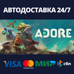 AdoreАВТОДОСТАВКА Steam Россия