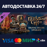 Baldur's Gate 3 Digital Deluxe Edition DLCSteam Россия
