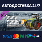 Farming Simulator 19 - Platinum Expansion (DLC)