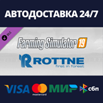 Farming Simulator 19 - Rottne DLCАВТОДОСТАВКА Steam