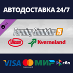 Farming Simulator 19 – Kverneland & Vicon Equipment Pac