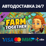 Farm Together - Fantasy Pack DLCАВТОДОСТАВКА Steam