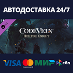 CODE VEIN: Hellfire Knight DLCАВТОДОСТАВКА Steam