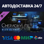 Chernobylite - Blue Flames Pack DLCАВТОДОСТАВКА Steam