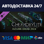 Chernobylite - Autumn Dread Pack DLCSteam RU