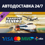 Transport Fever 2: Deluxe Edition Upgrade Pack DLC