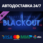 Project Winter - Blackout DLCАВТОДОСТАВКА Steam