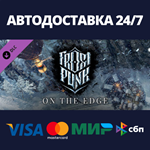 Frostpunk: On The Edge DLCАВТОДОСТАВКА Steam Россия